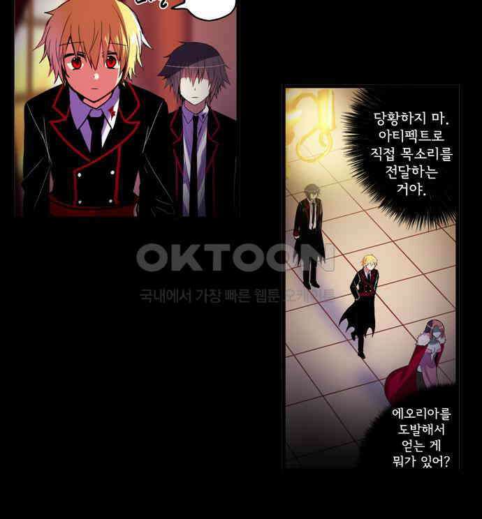 크리퍼스큘 3부 35화 실습(4) 7