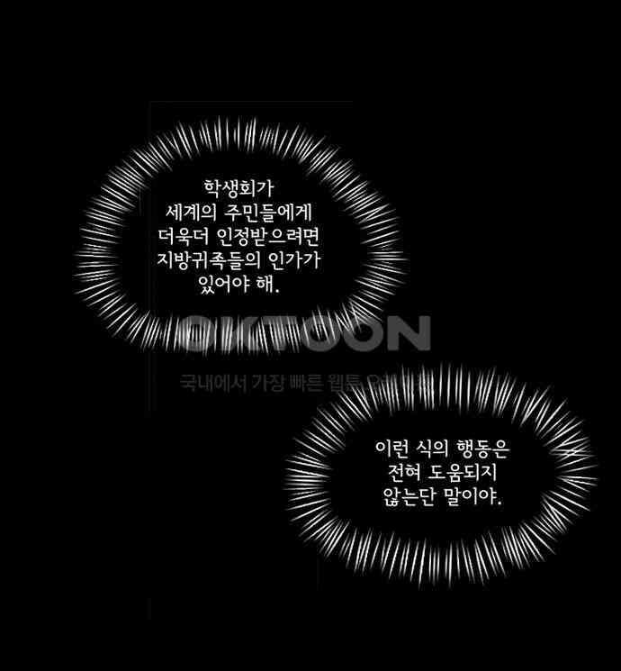 크리퍼스큘 3부 35화 실습(4) 8