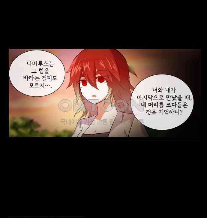 크리퍼스큘 3부 44화 실습2 (4) 8