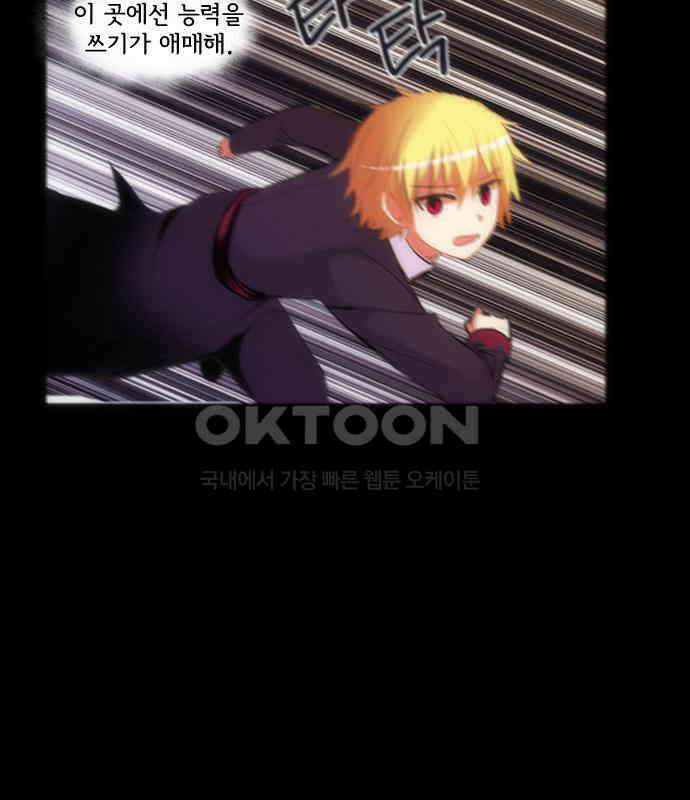 크리퍼스큘 3부 55화 만남(9) 5