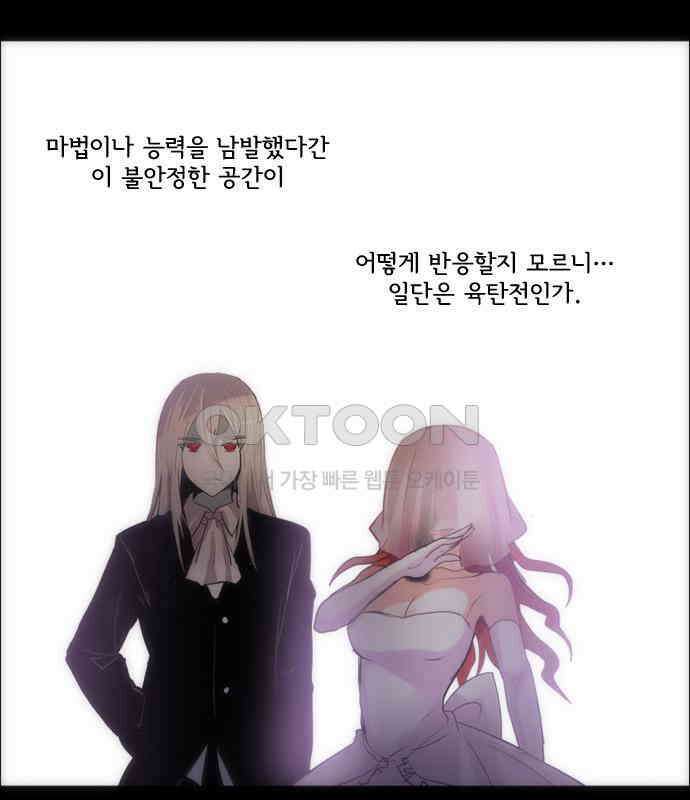 크리퍼스큘 3부 55화 만남(9) 6