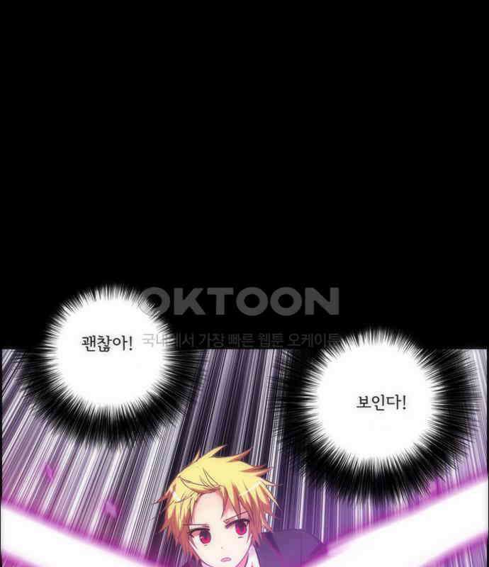 크리퍼스큘 3부 55화 만남(9) 7