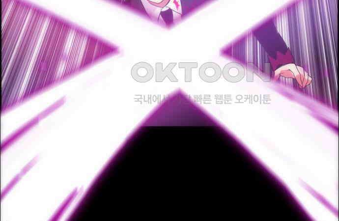크리퍼스큘 3부 55화 만남(9) 8