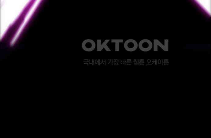 크리퍼스큘 3부 55화 만남(9) 9