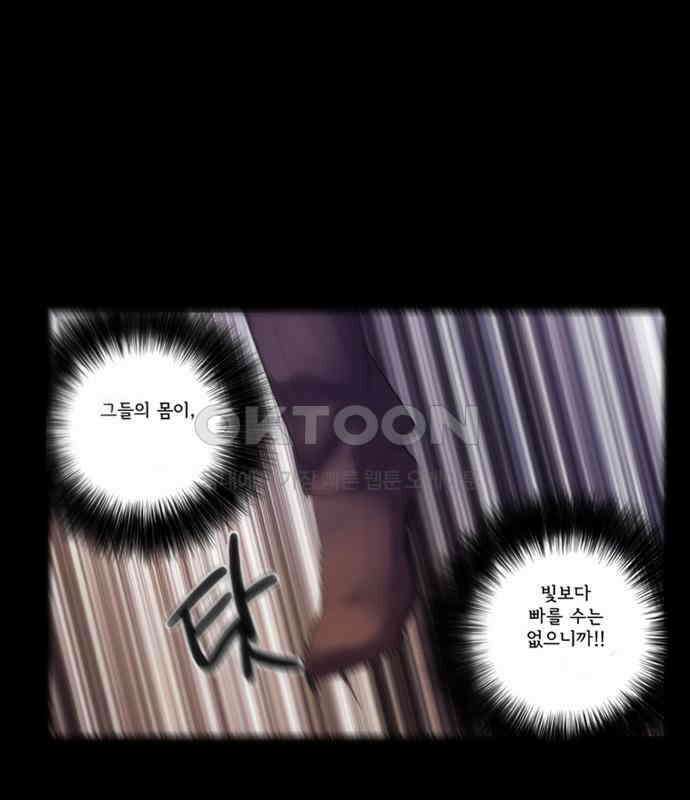 크리퍼스큘 3부 55화 만남(9) 10
