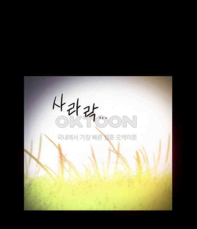 크리퍼스큘 3부 66화 눈꽃(7) 1