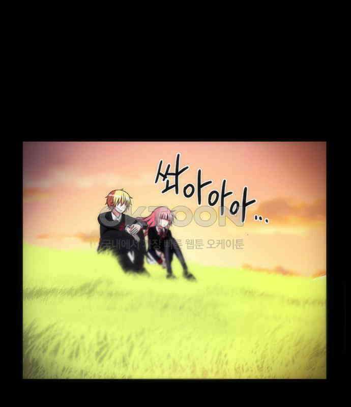 크리퍼스큘 3부 66화 눈꽃(7) 2