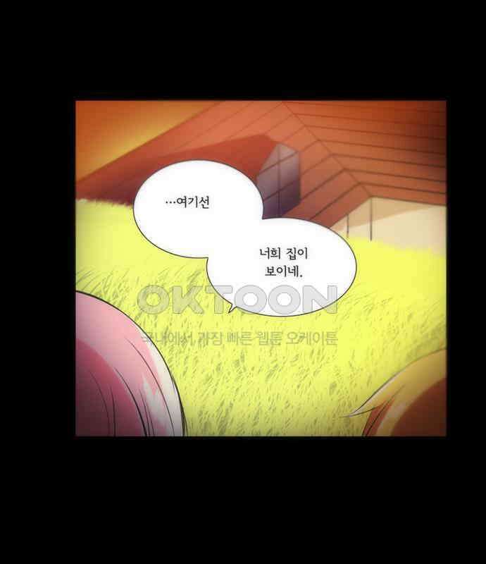 크리퍼스큘 3부 66화 눈꽃(7) 3