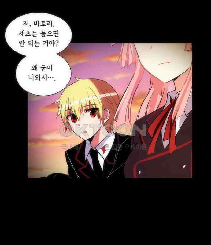 크리퍼스큘 3부 66화 눈꽃(7) 4