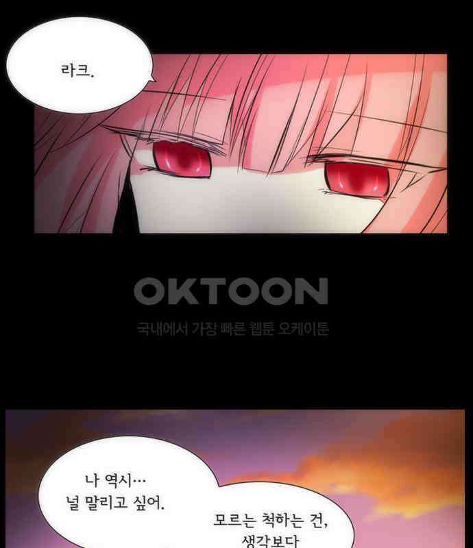 크리퍼스큘 3부 66화 눈꽃(7) 5