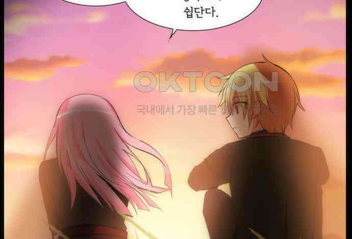 크리퍼스큘 3부 66화 눈꽃(7) 6