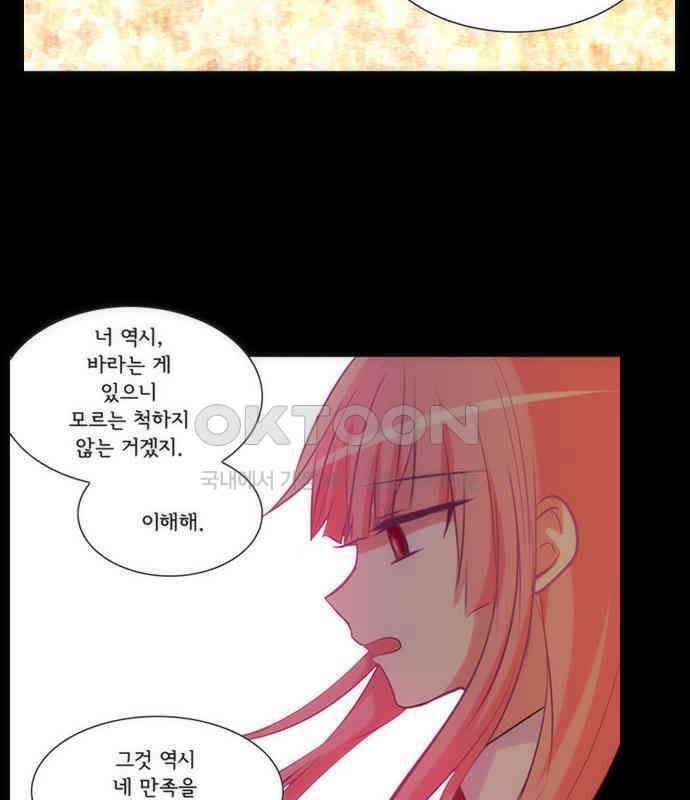 크리퍼스큘 3부 66화 눈꽃(7) 9