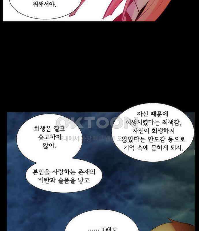 크리퍼스큘 3부 66화 눈꽃(7) 10