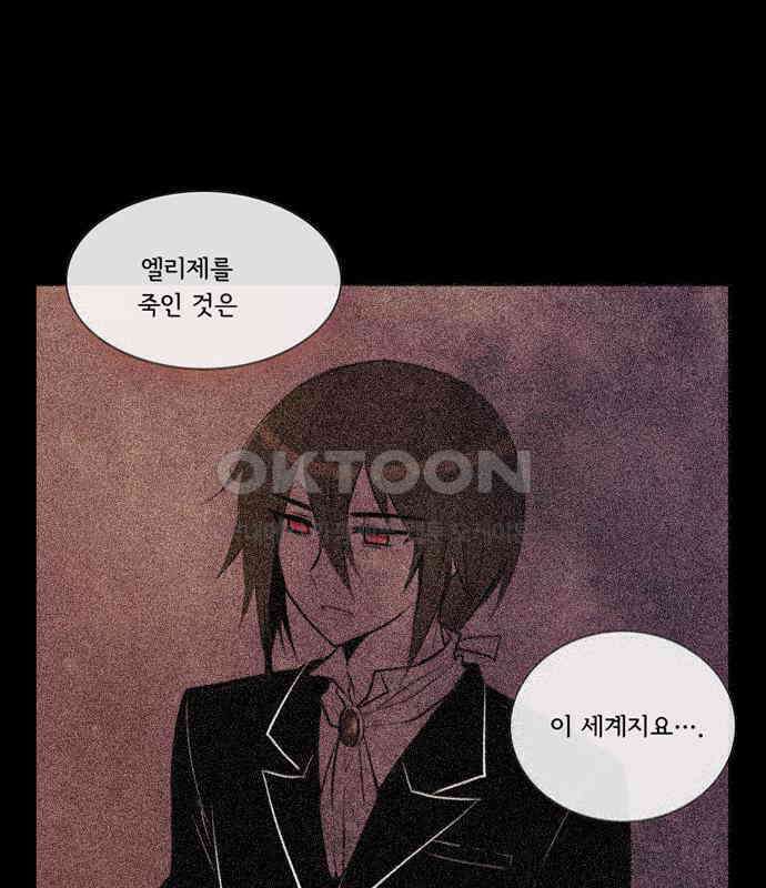 크리퍼스큘 3부 70화 어둠(4) 1