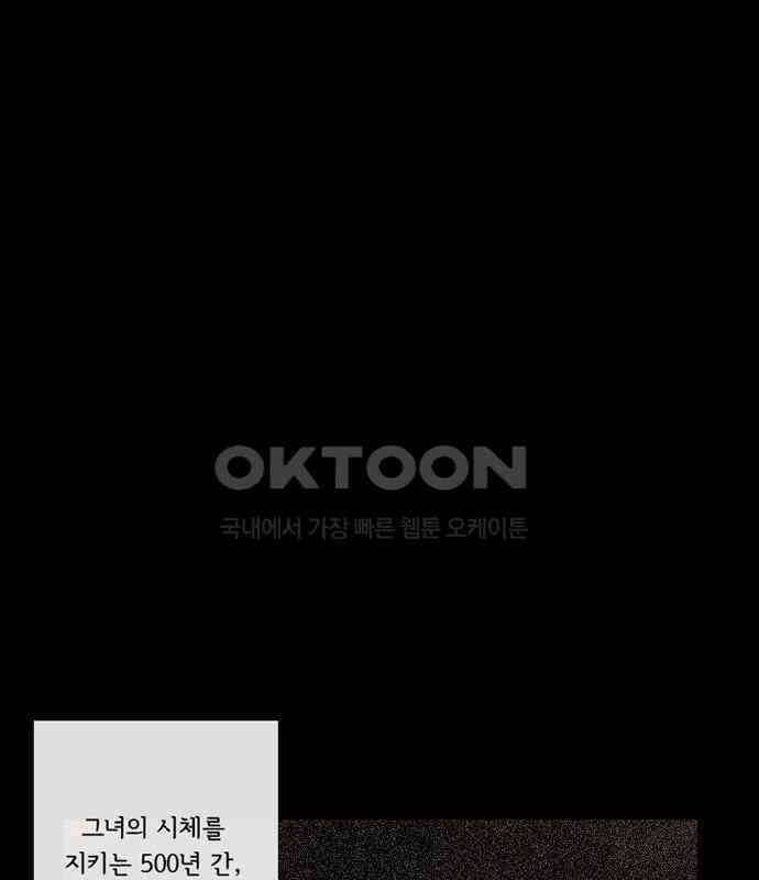 크리퍼스큘 3부 70화 어둠(4) 6