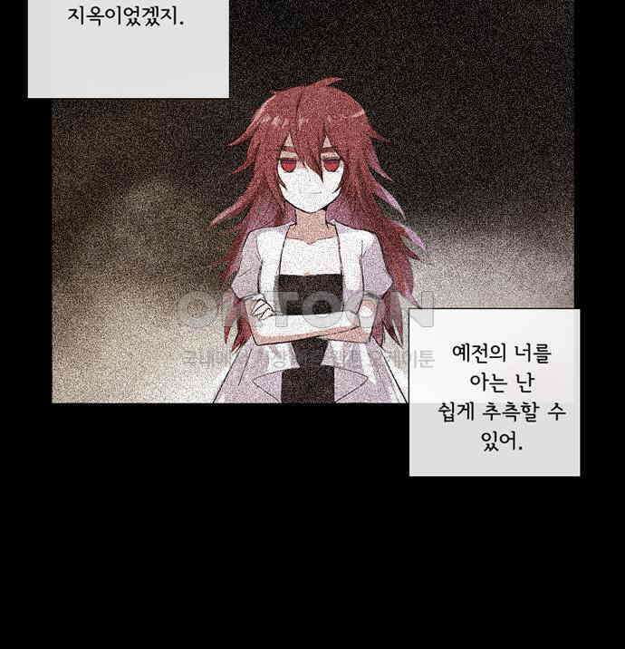 크리퍼스큘 3부 70화 어둠(4) 7