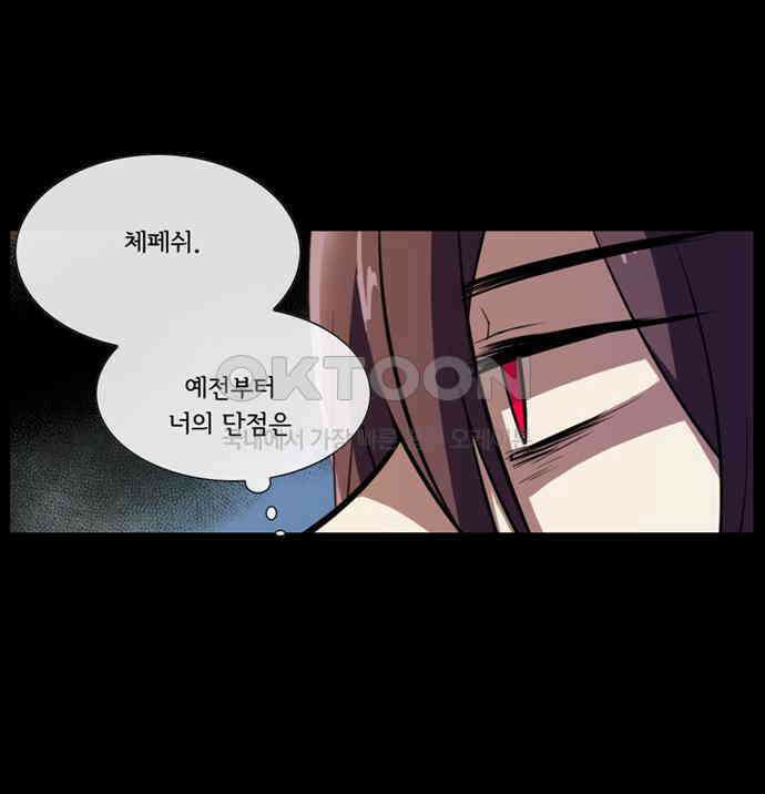 크리퍼스큘 3부 70화 어둠(4) 8