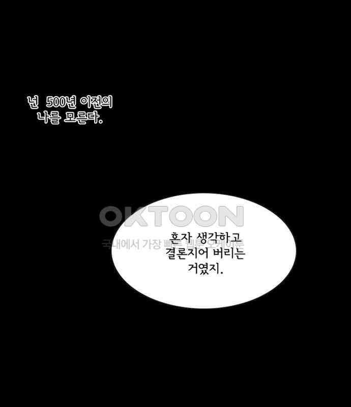 크리퍼스큘 3부 70화 어둠(4) 9