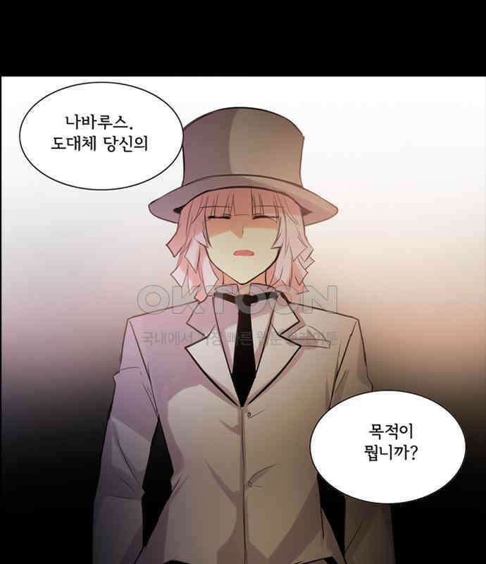 크리퍼스큘 3부 70화 어둠(4) 10
