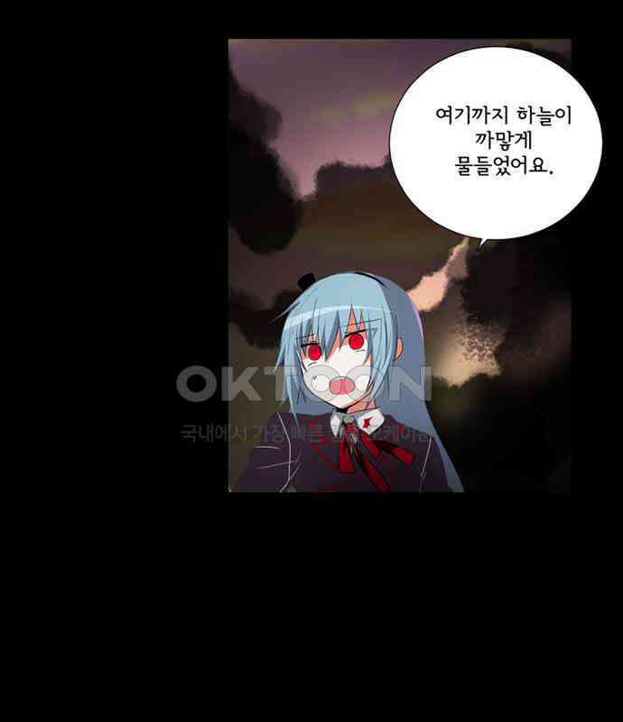 크리퍼스큘 3부 82화 결착(9) 2