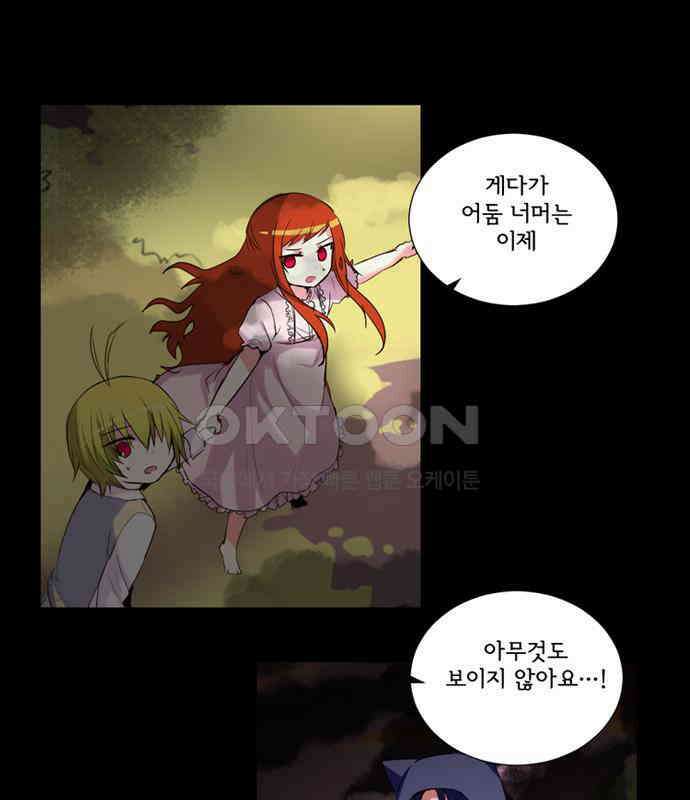크리퍼스큘 3부 82화 결착(9) 3