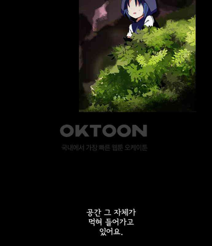 크리퍼스큘 3부 82화 결착(9) 4
