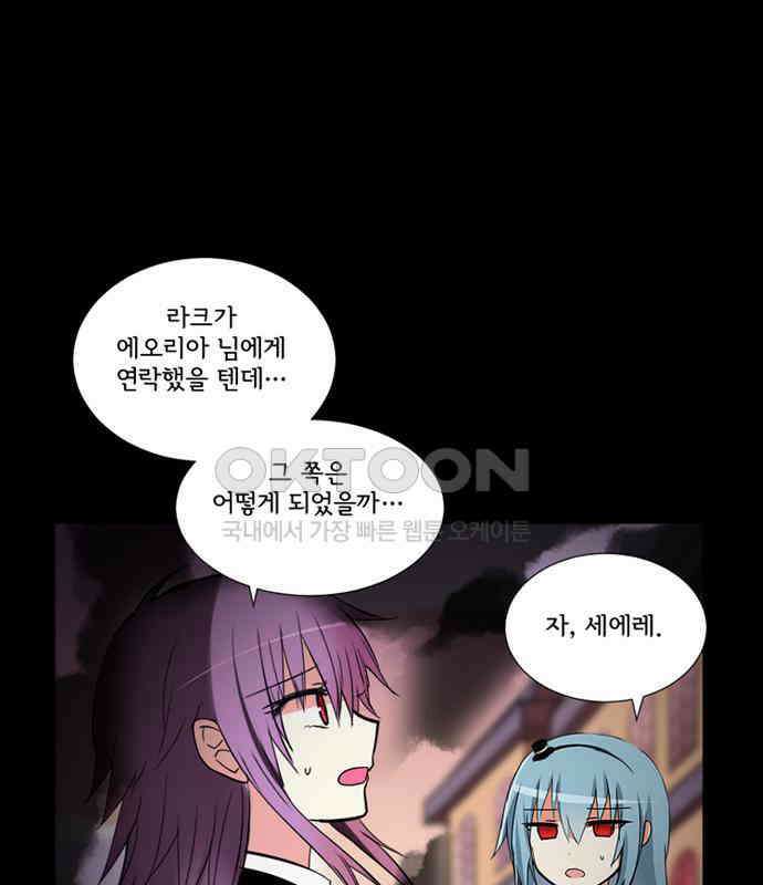크리퍼스큘 3부 82화 결착(9) 5