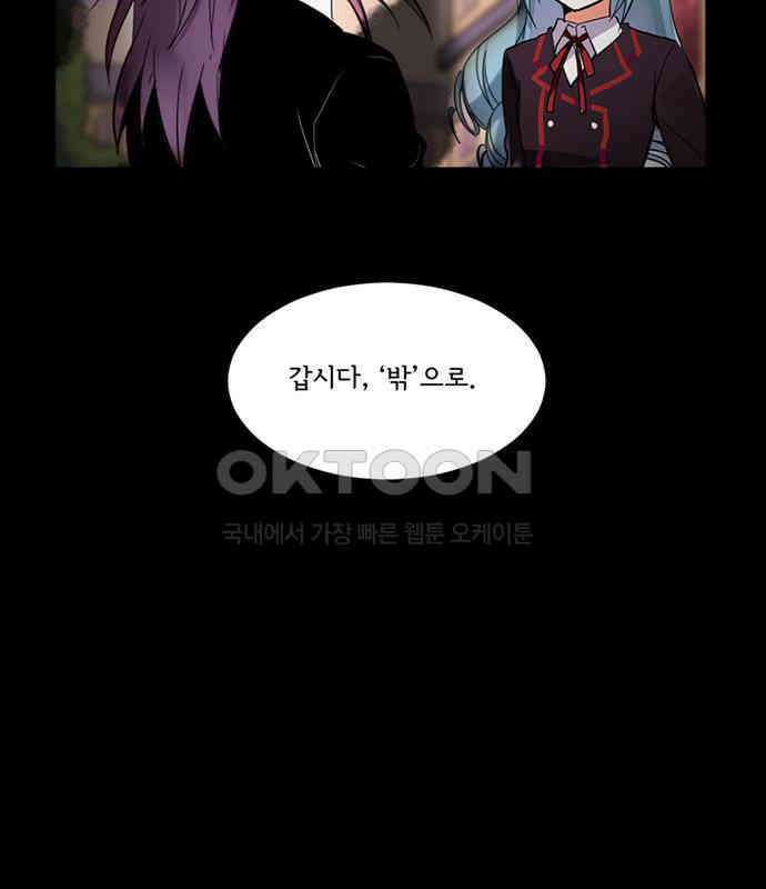 크리퍼스큘 3부 82화 결착(9) 6