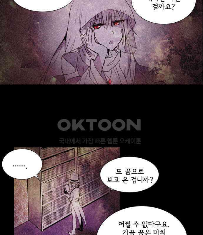 크리퍼스큘 3부 82화 결착(9) 8
