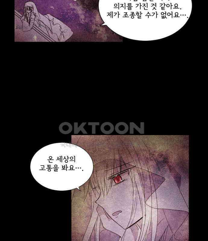 크리퍼스큘 3부 82화 결착(9) 9