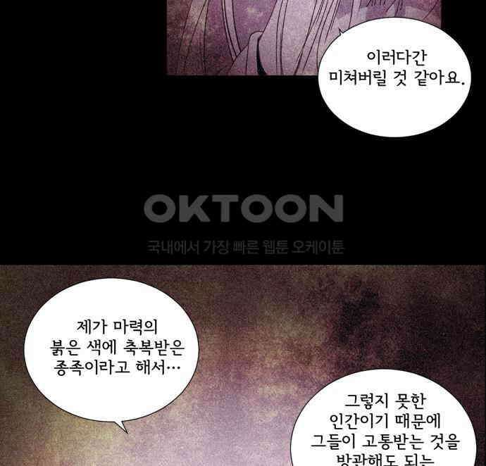 크리퍼스큘 3부 82화 결착(9) 10