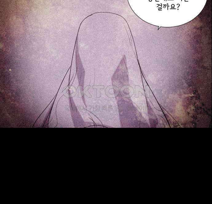 크리퍼스큘 3부 82화 결착(9) 11