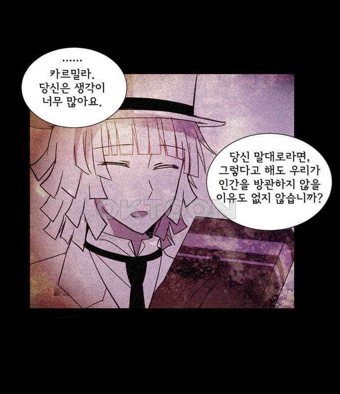 크리퍼스큘 3부 82화 결착(9) 12