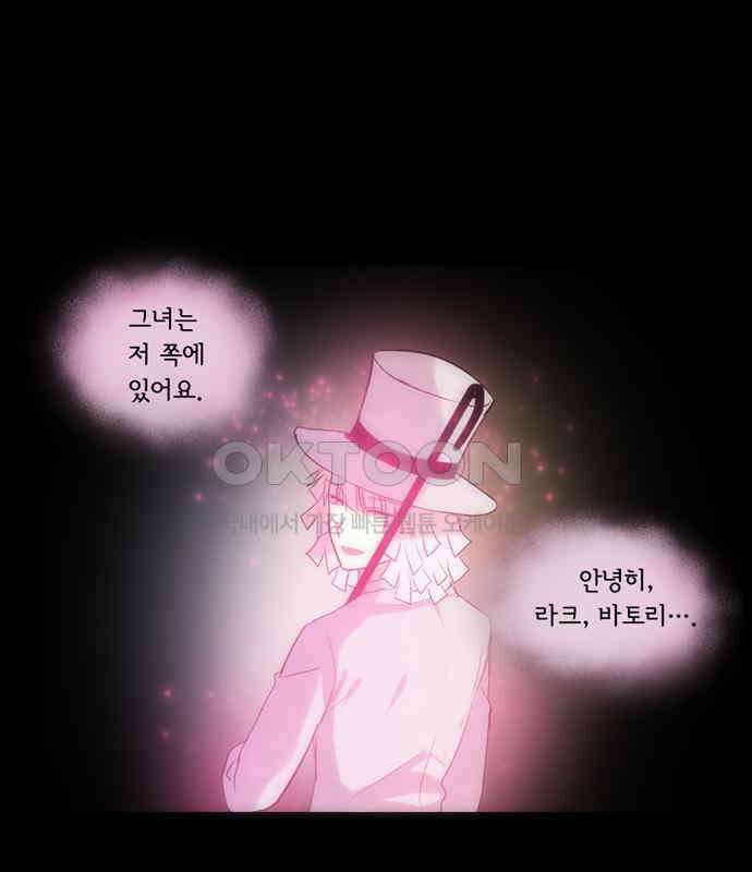 크리퍼스큘 3부 87화 세계(3) 1