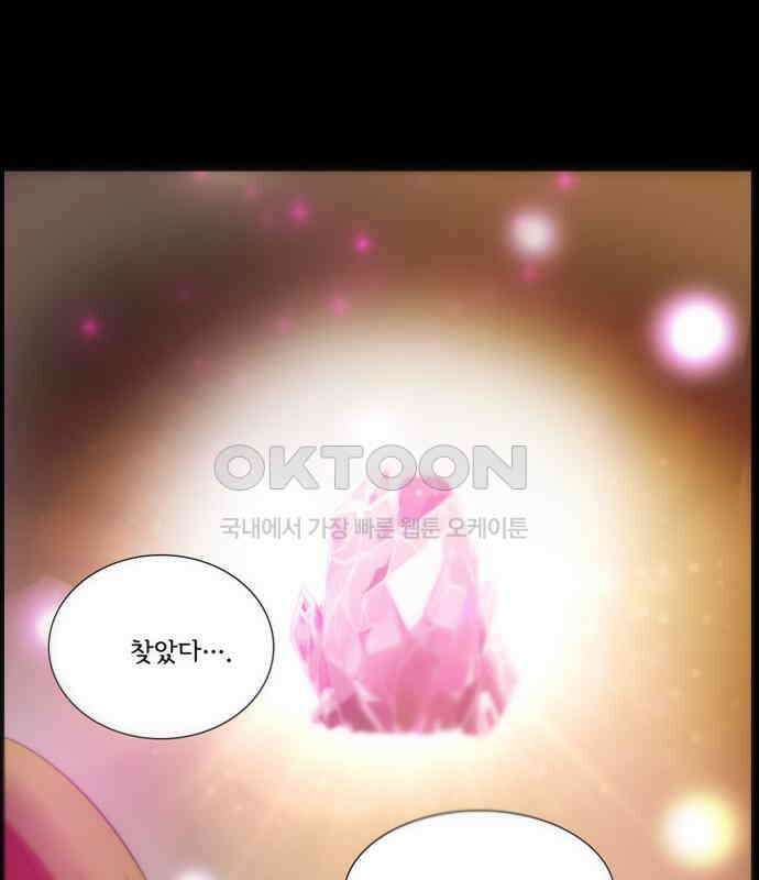 크리퍼스큘 3부 87화 세계(3) 3