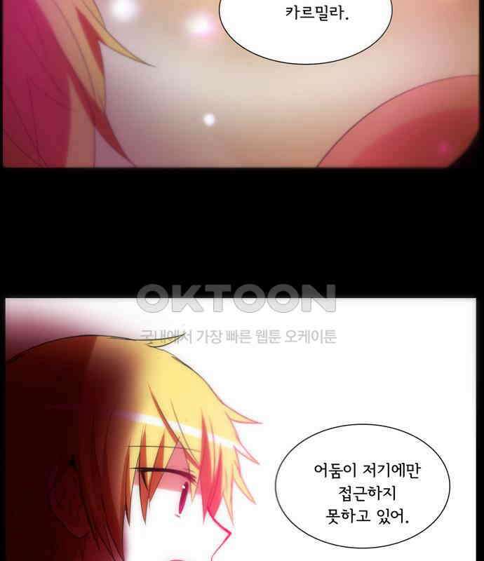 크리퍼스큘 3부 87화 세계(3) 4