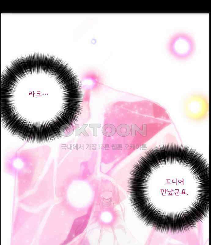 크리퍼스큘 3부 87화 세계(3) 7