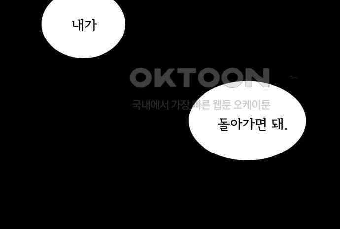 크리퍼스큘 3부 87화 세계(3) 11