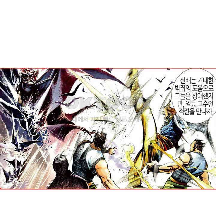 풍운 481화 경세적검 6