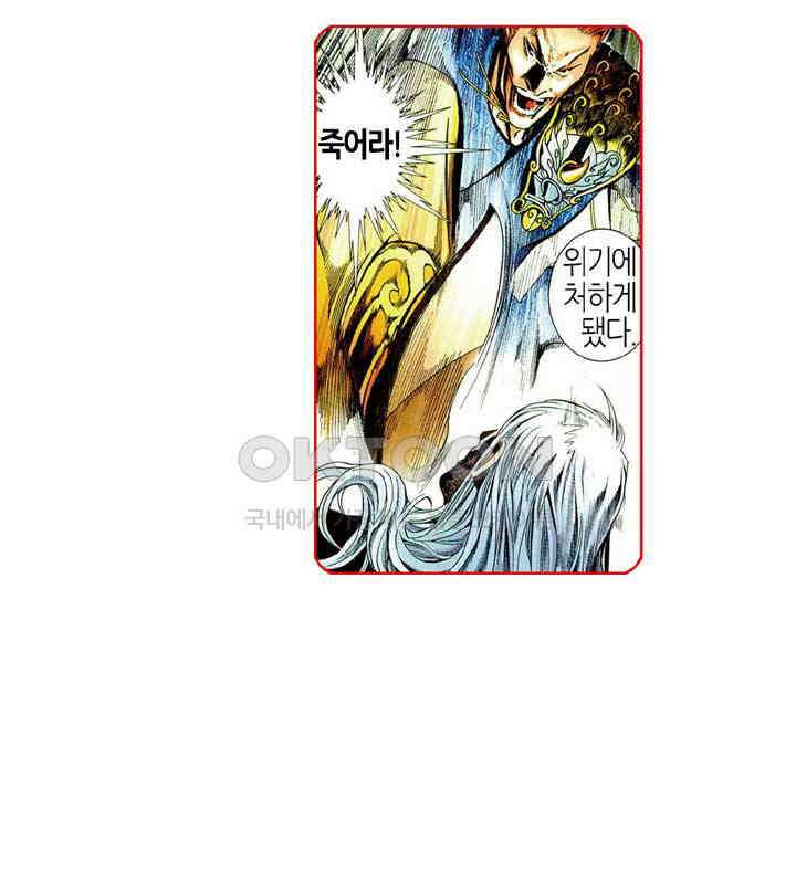 풍운 481화 경세적검 7