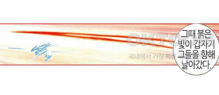 풍운 481화 경세적검 8