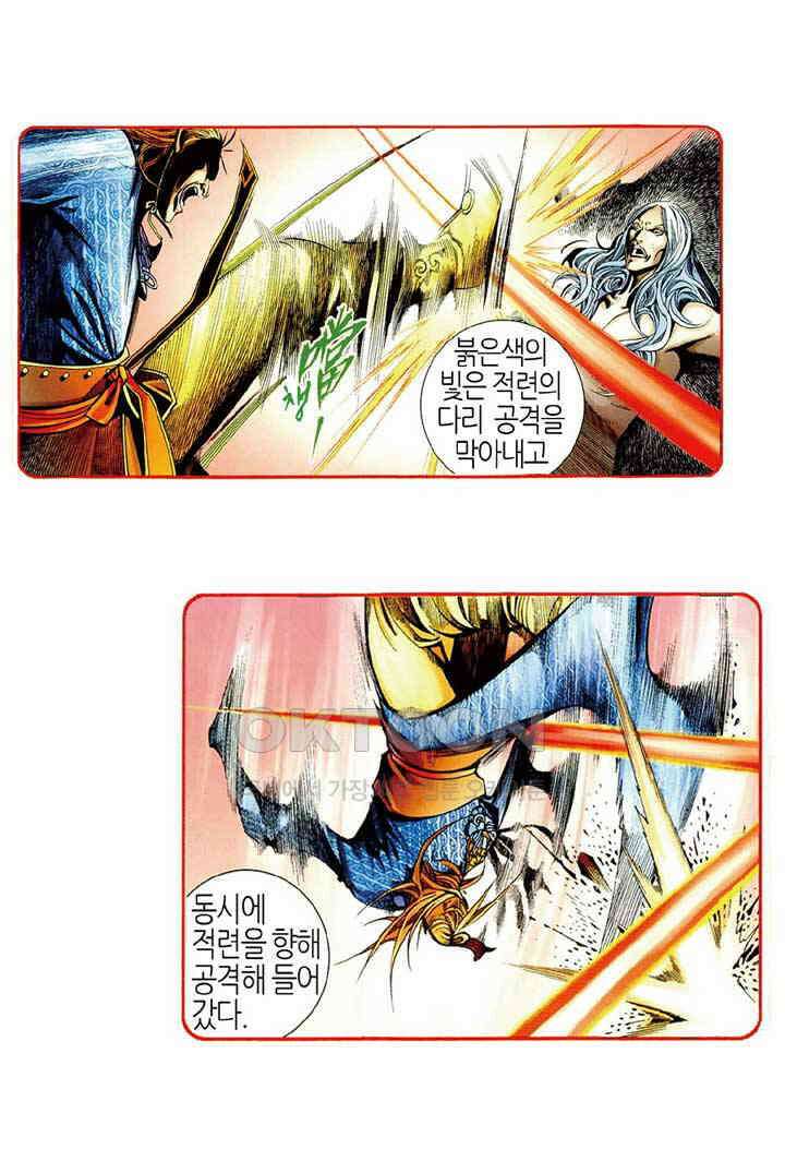 풍운 481화 경세적검 9