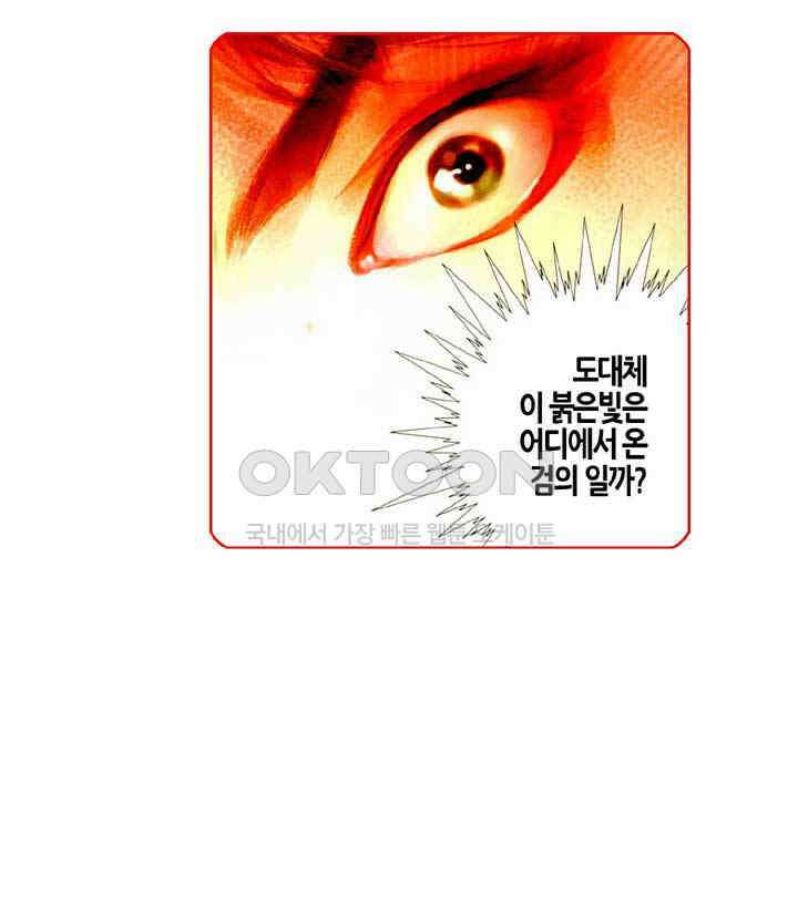 풍운 481화 경세적검 12