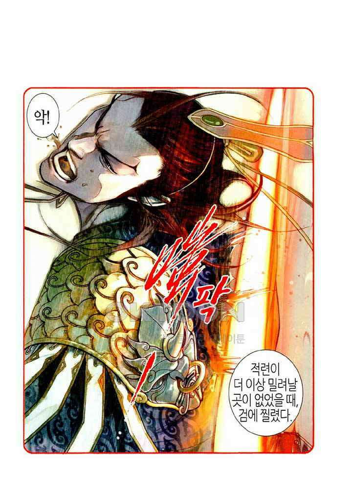 풍운 481화 경세적검 15