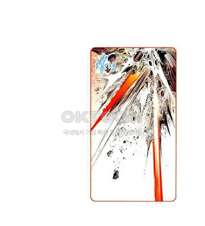 풍운 481화 경세적검 17