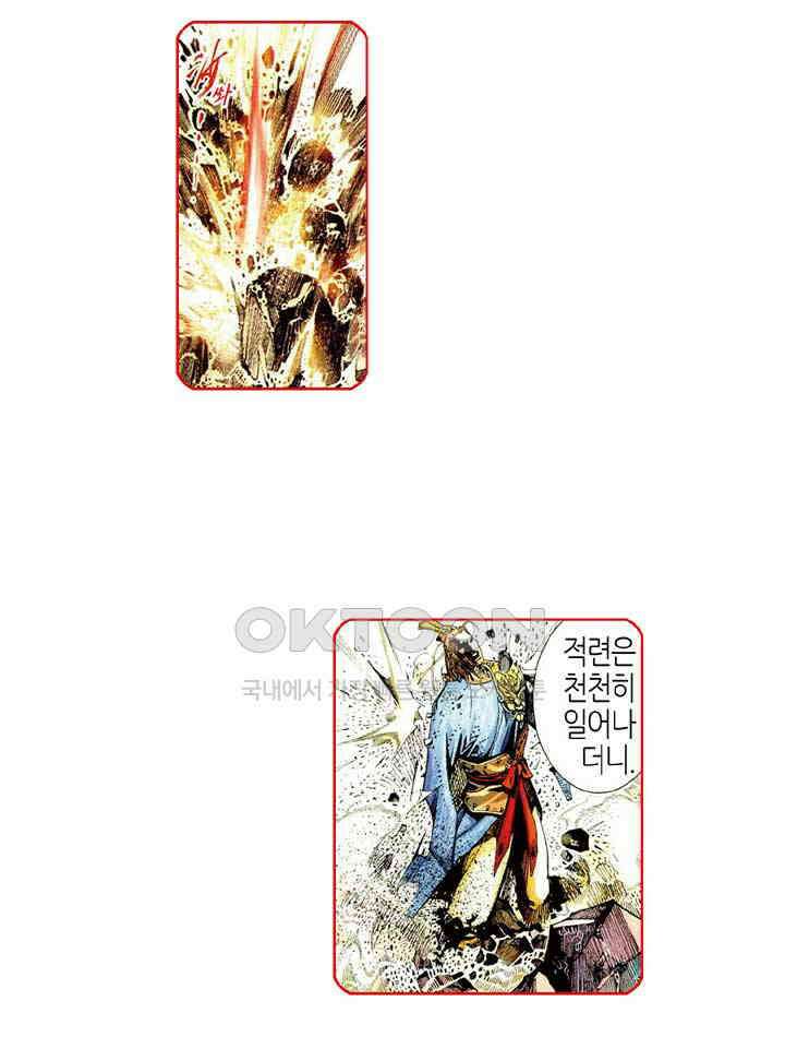 풍운 481화 경세적검 23