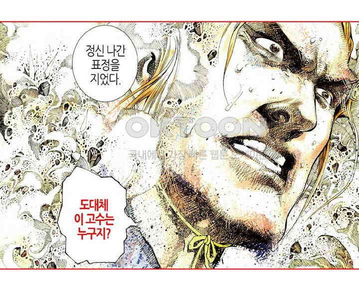 풍운 481화 경세적검 24