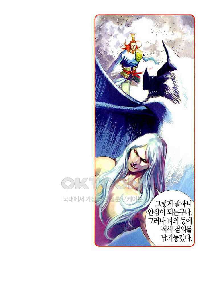 풍운 481화 경세적검 30