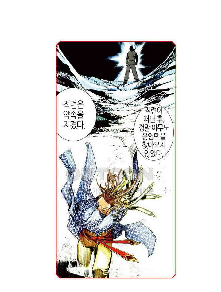 풍운 481화 경세적검 32