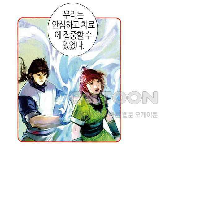 풍운 481화 경세적검 33